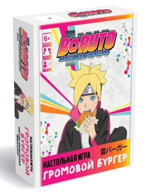 Игра наст Наруто Боруто Громовой бургер 07499