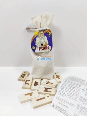Руны деревянные в холщовом мешочке 