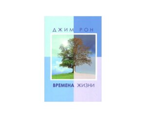 Времена жизни Мягк