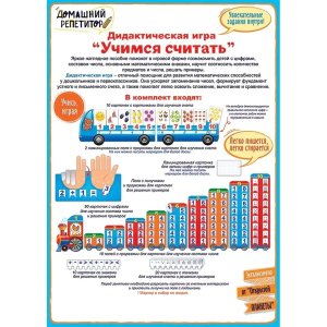 Оформительский набор Состав числа 84.716