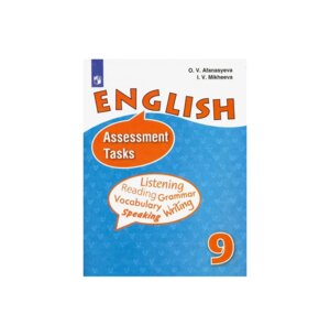 *Англ яз  9 Контр зад Углуб ФГОС