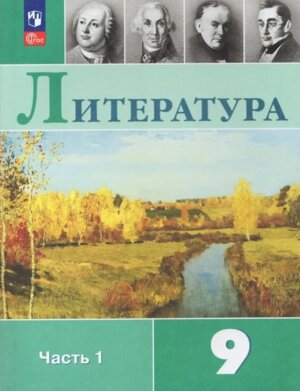 *Литер  9 Уч Ч1 ФГОС ФП 2022