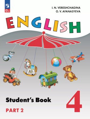 *Англ яз  4 Уч пос Ч2 Угл ФГОС ФП 2022