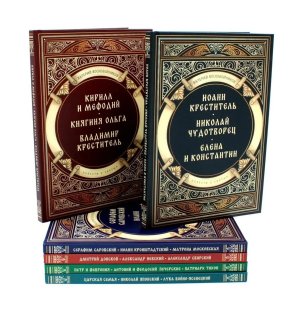 Повести о святых  6 в 1 компл из 6 ти книг