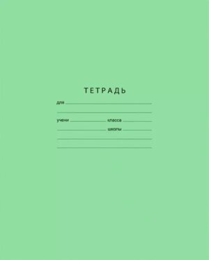 Тетрадь  24л Линия Стандарт Зеленая 24-7527