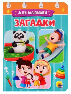 Кар Загадки Мини ЦК