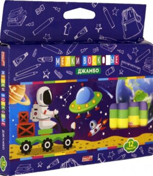 Набор восковых мелков 12цв Джамбо Космонавт ШМ-8413 