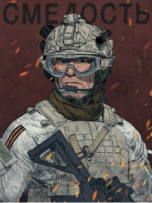 Скетчбук  64л А5 MyArt Наши Парни Смелость 00489-9