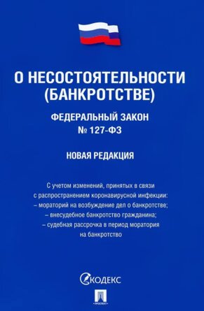 ФЗ О противодействии терроризму № 35