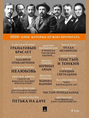 Гранатовый браслет Тонкий и толстый Горящий светильник Т4 1000+ книг которые нужно прочитать 