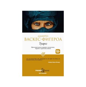 М Туарег Кн 1