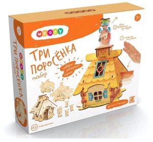 Игрушка дерев Вуди Набор Три поросенка 0057