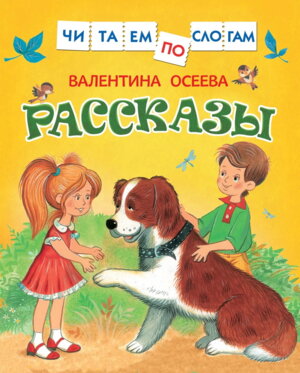 Рассказы ЧПС