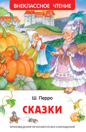 Сказки ВнЧт