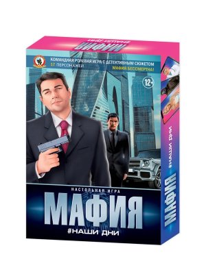 Игра Мафия Наши дни 03727