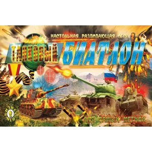 Игра наст Танковый биатлон 024