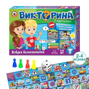 Игра наст Викторина в картинках Правила дорожного движения 03433