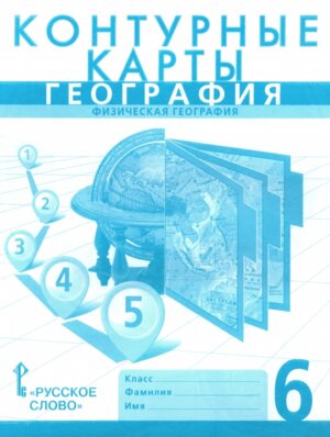 *КК Геогр  6 ФГОС НГр