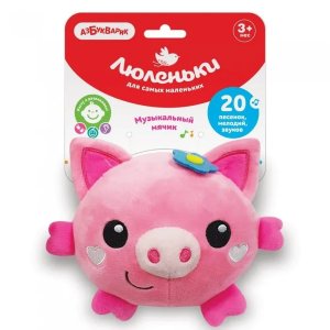 Плюшики Свинка Люленьки