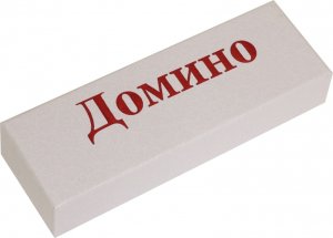 Домино пластиковое 15.3*5.3*3.7 см в картонной короб AN03226