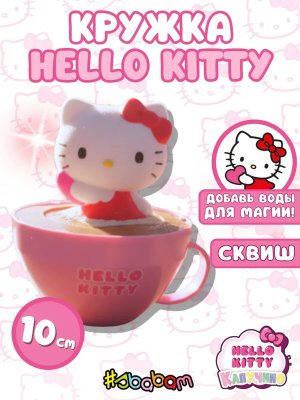 Коллекционная капсула сюрприз Чашка Капучино Hello Kitty в асс