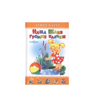 Сам Наша Таня громко плачет ЛКД