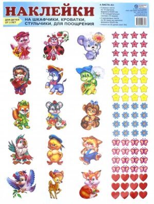 Накл на шкафчики для ДС 3+