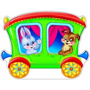 Плакат фигурный Вагон со зверятами Ф-9053