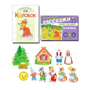 Комп фигурных украшений Колобок КФМ-10657