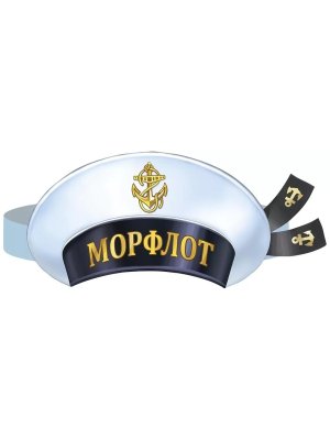 Ободок Военно морской флот