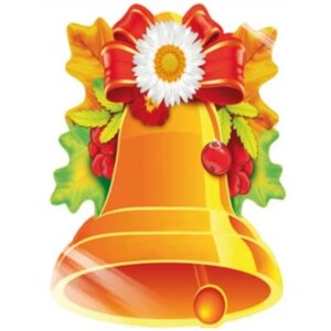 Плакат фигурный А4 Колокольчик школьный ФМ1-15087 (12792)