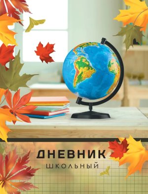 Дневник 1-11 ДИ-002