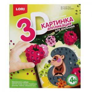 Аппликация Ежик Картинка 3D для малышей с пайетками Пм-008