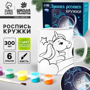 Роспись кружки с неоновой краской Сияй Волшебный единорог 4660048