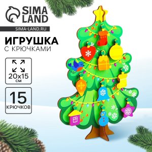 Игрушка Елочка нарядная развив 3868669