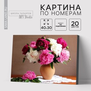 Живопись на холсте Букет в глиняном горшке по номерам с подрамником 40*30 см    5222598