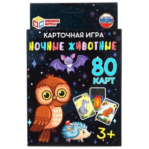Карточная игра 80 карточек Ночные животные  в коробке с европодвесом Умные игры в кор 50шт