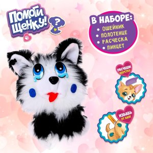 ZABIAKA Игрушка Помоги щенку с акс SL-04195 4985974