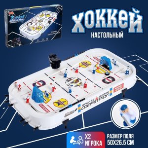 Настольный хоккей Высшая лига 3623303