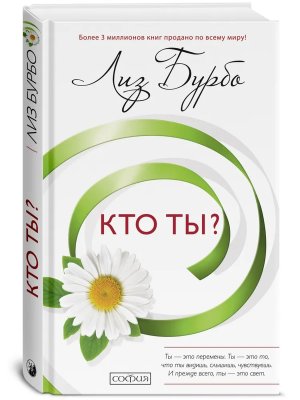 Бурбо Кто ты Нов Тв