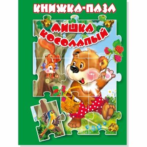Кн пазл Мишка Косолапый
