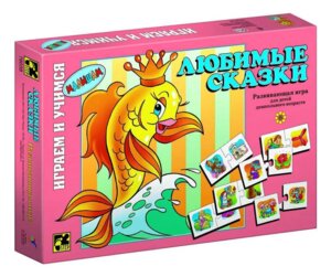 Игра Любимые сказки Развив 76038 86016