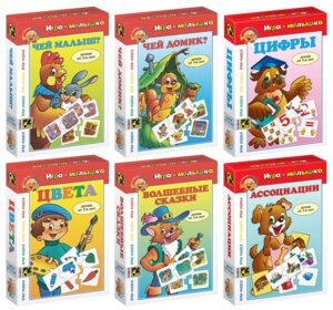 Игра Малышки 76039-76044