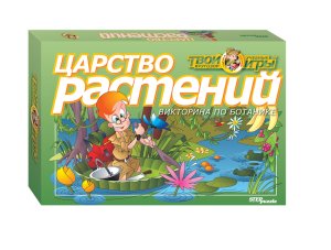 Игра Царство растений Викторина 76405
