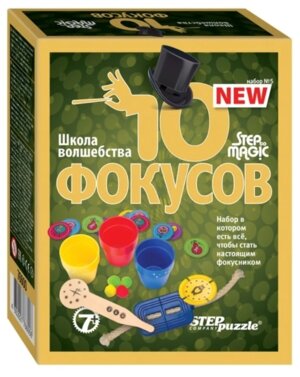 Игра Школа волшебства 10 фокусов №5  