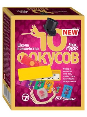 Игра Школа волшебства 10 фокусов №6 76601
