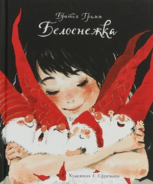 Белоснежка ДХЛ