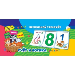 Перекидной тренажер Счет и логика НСП-5