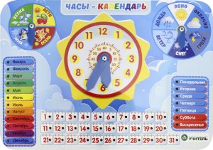 Стенд Настольная игра Часы календарь
