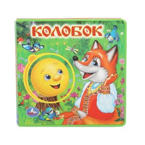 Умка Колобок Кн с паззлами